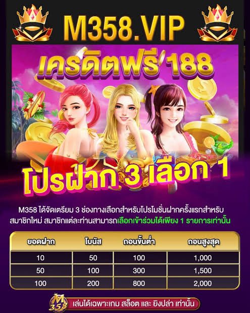 M358
🎊 สมาชิกใหม่ #เครดิตฟรี188 
ช่วยกดรี ♻️ ♥️ ติดตาม 🔔 กริ๊งๆ
ทางไปตำ 👉 m358.one/th-th/register…

⚡ โปรฝากแรก  สมาชิกใหม่
ฝาก10  รับ  50   ถอนต่ำ100 สุด1000
ฝาก50 รับ 100 ถอนต่ำ 300สุด1500
ฝาก100 รับ 200 ถอนต่ำ 800สุด 2000

#m358 #เครดิตฟรี #โปรสมาชิกใหม่