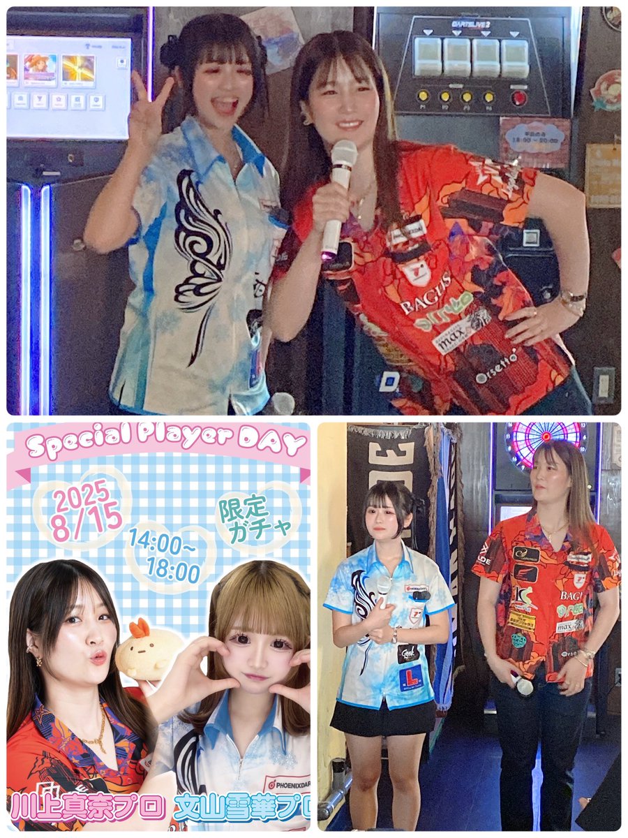 真奈ちゃん&雪華ちゃんプレーヤーDAY❣️ 初めましての文山雪華プロ