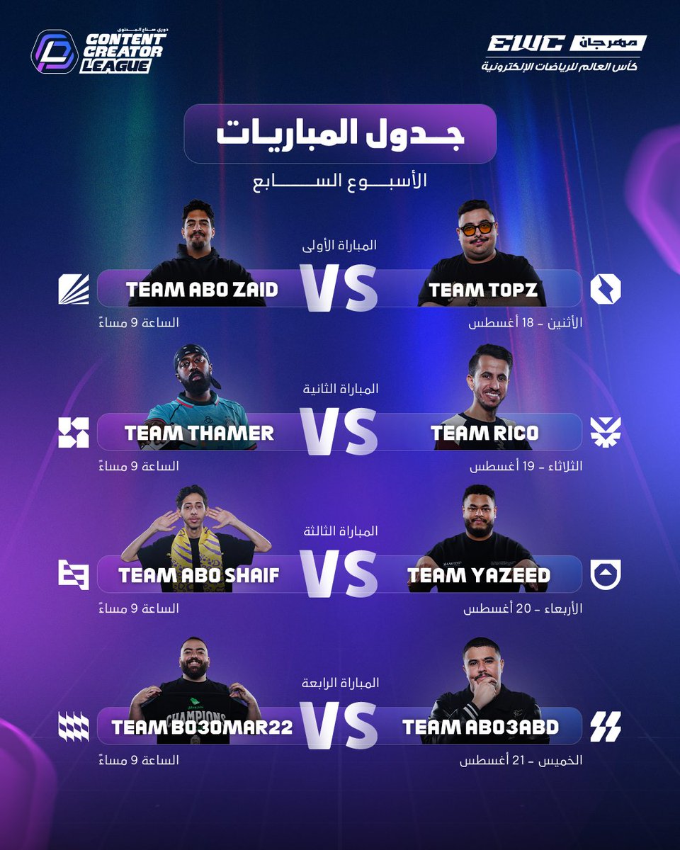 كأس العالم للرياضات الإلكترونية tweet media