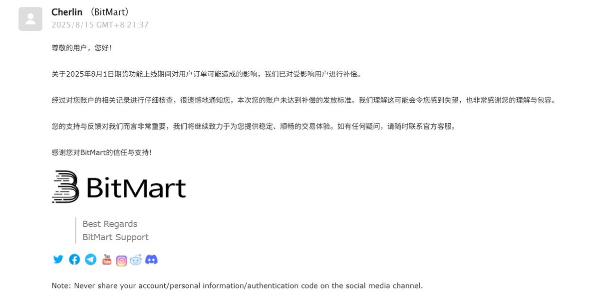 币圈小所还是要谨慎使用！避雷bitmart <a href="/BitMart_zh/">BitMart 币市</a> <a href="/BitMartExchange/">BitMart</a>

事情是这样的，我在7月30开了张做多ETH的网格设置3555-4060，止损3550。