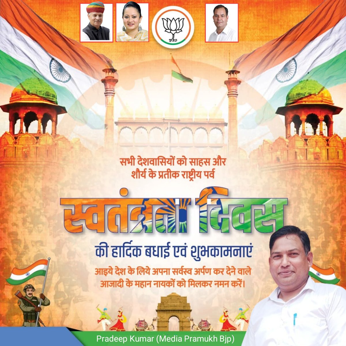 Pradeep41019322's tweet photo. 15अगस्त की हार्दिक बधाई एवं शुभकामनाएं।
🇮🇳जय हिन्द 🇮🇳 https://t.co/9cJQDSrGGd