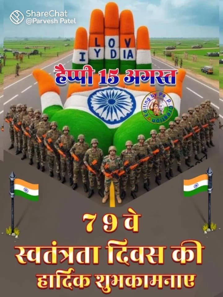 🇮🇳 Today, 15th August 2025, we celebrate 79 th of India’s Independence .
The Tiranga is more than a flag — it’s the pride of 1.4 billion hearts.
Every time it flies high, it reminds us of our duty to keep India united, strong &amp; respected. 🇮🇳 #ProudIndian #JaiHindJaiBharat