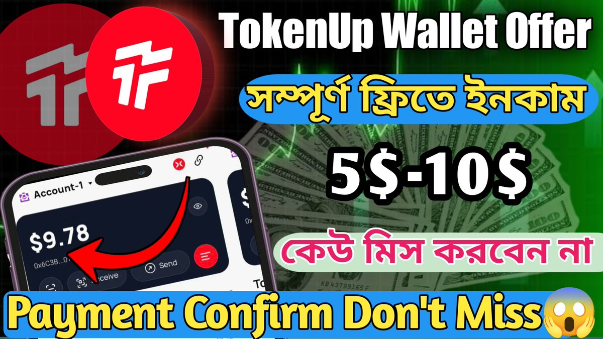 ETips29's tweet photo. TokenUp Wallet — smart, secure, and lightning-fast crypto transactions 🚀🔐

Now offering a special airdrop: create your account today and get $9 instantly! 🎉💰

Join Now : https://t.co/Naz3uhkhS1

#Crypto #Web3 #Airdrop #TokenUp https://t.co/qW6WkWZvPZ