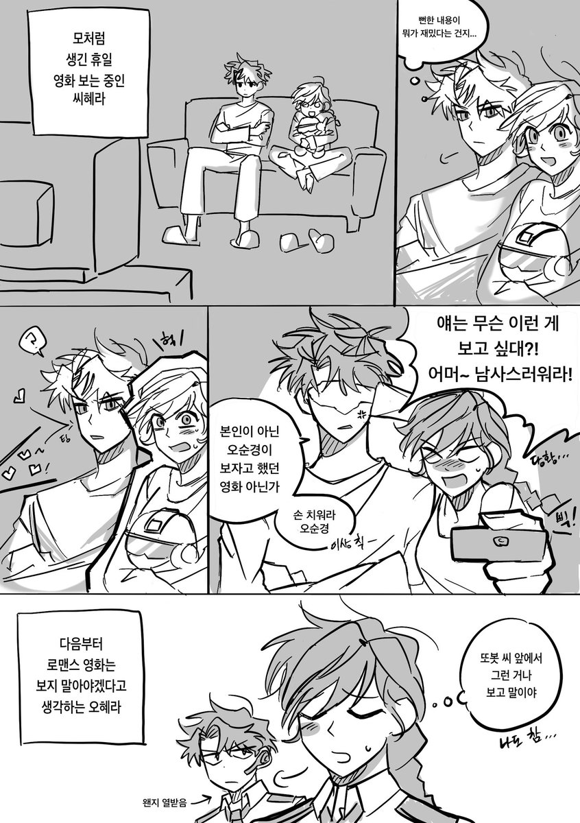 #또봇 씨혜라 영화