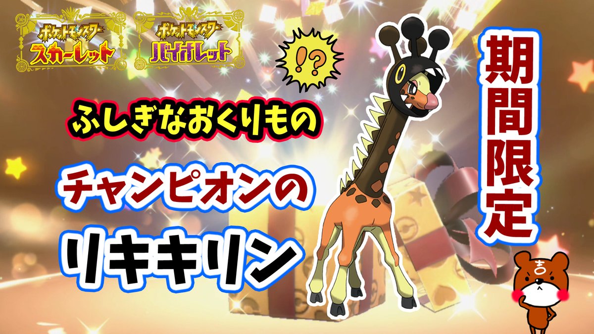 ゴンちゃん⭐️美妖系ポケモンインフルゴンサー💖⭐️ゴンぶと隊長の