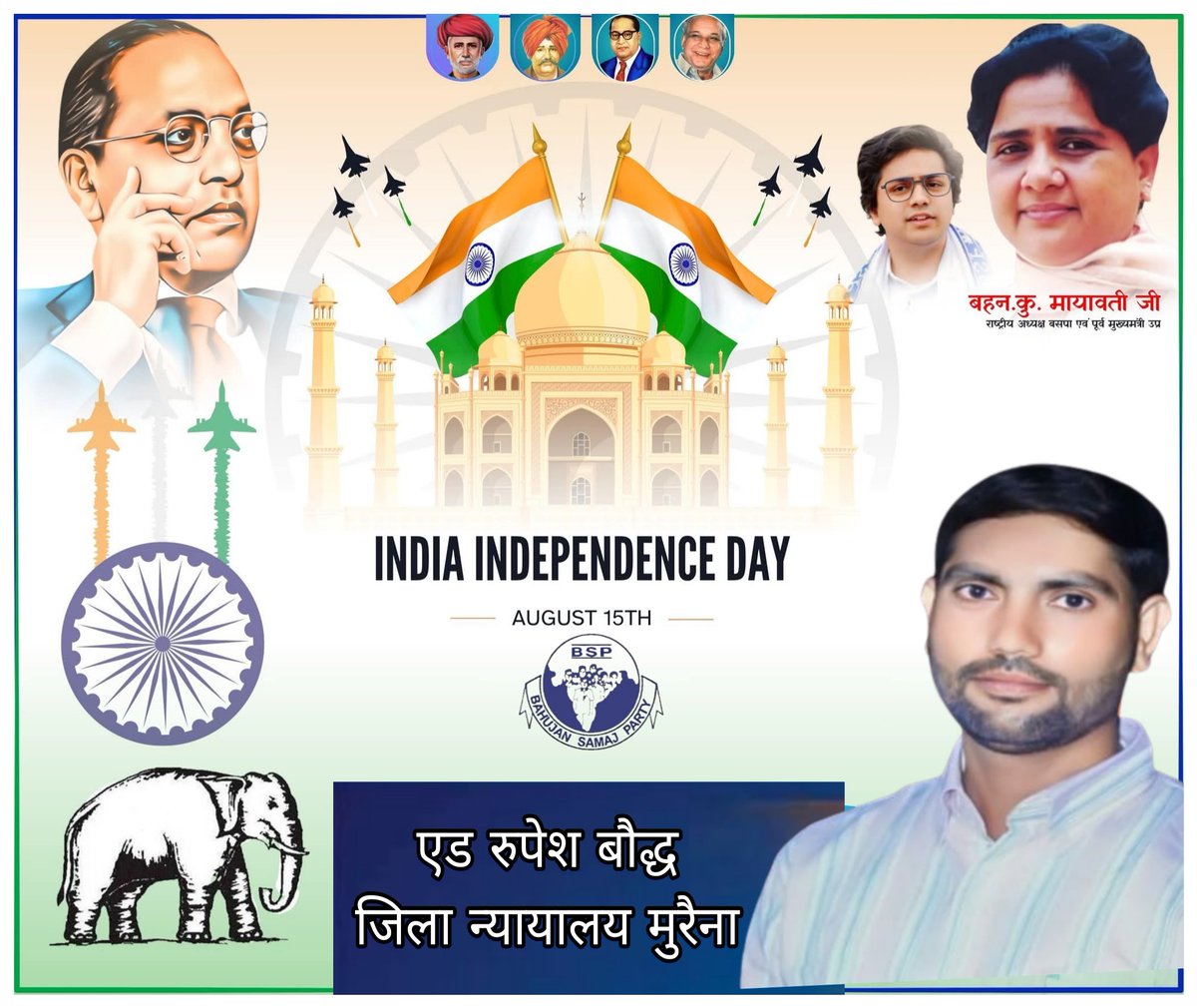 सभी देशवासियों को स्वतंत्रता दिवस की हार्दिक बधाई... शुभकामनाएं 
🐘💐💐💐💐💐🐘
#HappyIndependenceDay #IndependenceDay 
#happyindependenceday2025 
#HIGHLIGHT_LIVE_2025 
<a href="/AnandAkash_BSP/">Akash Anand</a> <a href="/Mayawati/">Mayawati</a> <a href="/bspindia/">Bahujan Samaj Party</a>