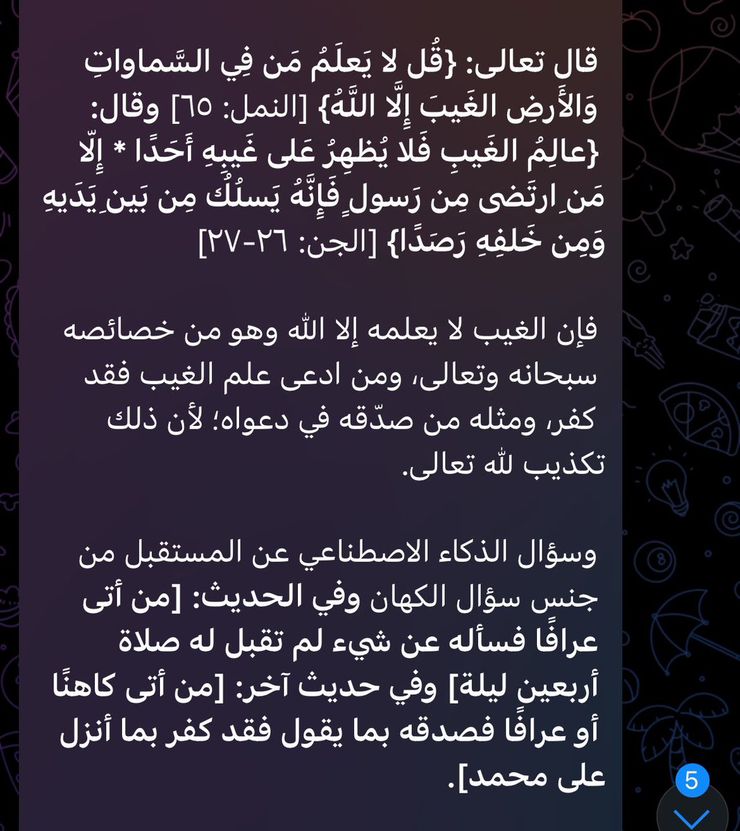 som43h's tweet photo. #الجمعه #الاربعين #حميدان_التركي #ترند #شات #جي_بي_تي #شات #GPT https://t.co/cl41n5pcMa