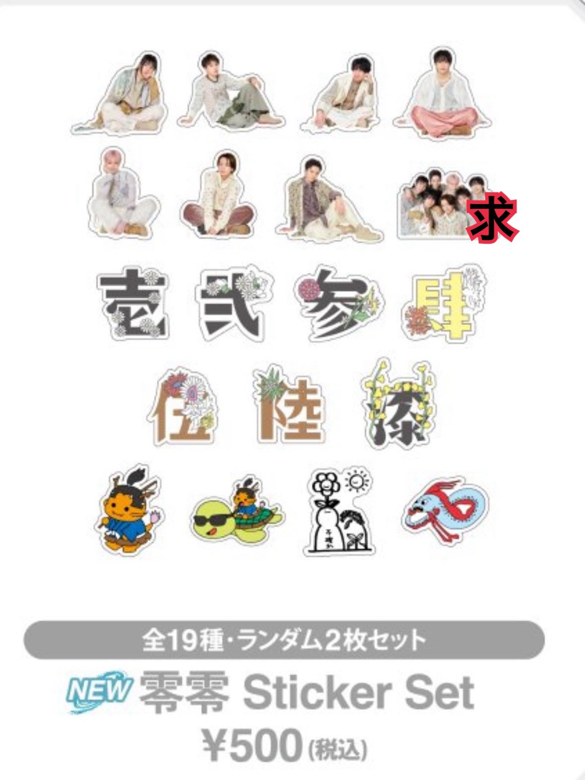 龍宮城 SYORYU ステッカー コンプセット Amazon.co.jp: 龍宮城 ステッカー P : スポーツ＆アウトドア