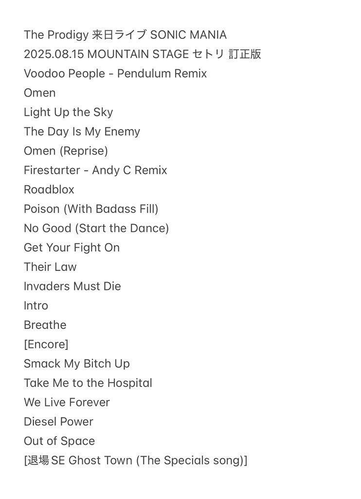 The Prodigy SONIC MANIA MOUNTAIN STAGE セトリ 訂正版 #theprodigy