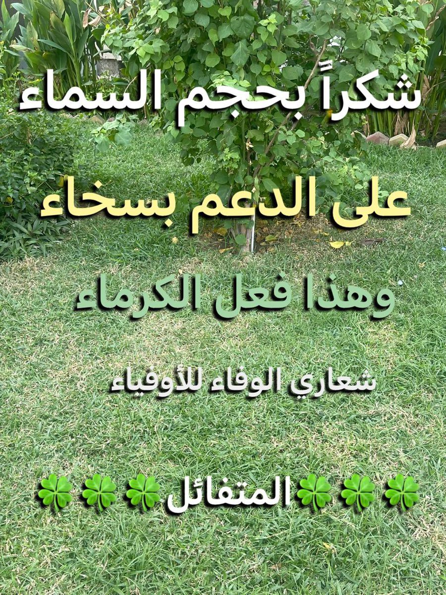 المتفائل (@1m1m_m1) on Twitter photo <a href="/ROP_MOE/">سليمان الفرعي</a> <a href="/muna_alD/">بلقاوويه مزيوونه ❤️🇯🇴</a> <a href="/Samryhtw/">السامريه</a> <a href="/AsylYws77/">اصيل..... ....💯💯.تبعني اتبعك تلغي بلوك</a> <a href="/Lea_Dhai/">🐥𝒫𝓇𝒾𝓃𝒸𝑒𝓈𝓈 ℒ𝑒𝒶𝒽 ⭕️130 K👑</a> <a href="/poohglm/">بوح القلم</a> <a href="/Bou189/">شاوي</a> <a href="/sllh582/">𝐇𝐄𝐑𝐄</a> <a href="/ezz062/">🌷ezz200</a> <a href="/Mahrr0/">ماهر محمد مرشد الكامل حساب بديل</a> <a href="/ubtzm/">Muhammad Umair Sheikh</a> <a href="/SSy3u5/">s.u.s</a> <a href="/1malik04/">ملك قاسم PTI</a> <a href="/K39kq/">المشهدانية</a> <a href="/mrl_q20/">✨Miral✨</a> <a href="/97FG33/">🇮🇶✨💫عراقيٰه واسہٰميٰ يٰهزالہٰگاع 👑</a> <a href="/V13lula/">Karen Lúcia♀️🚩🌵</a> <a href="/poohglam/">فرز القلم</a> <a href="/Aeeee511/">اوتــً ا ر حســ ًا س</a> <a href="/bahn12345/">ربي رضاك والجنة🇸🇦</a> <a href="/MR_NABIL1/">نبيل المزي| N.Al Mazy</a> شكراً أخي سليمان على دعمك المميز
🌸🌸الله يعطيك العافية ياغالي🌸🌸 <a href="/ROP_MOE/">سليمان الفرعي</a> <a href="/muna_alD/">بلقاوويه مزيوونه ❤️🇯🇴</a> <a href="/Samryhtw/">السامريه</a> <a href="/AsylYws77/">اصيل..... ....💯💯.تبعني اتبعك تلغي بلوك</a> <a href="/Lea_Dhai/">🐥𝒫𝓇𝒾𝓃𝒸𝑒𝓈𝓈 ℒ𝑒𝒶𝒽 ⭕️130 K👑</a> <a href="/poohglm/">بوح القلم</a> <a href="/Bou189/">شاوي</a> <a href="/sllh582/">𝐇𝐄𝐑𝐄</a> <a href="/ezz062/">🌷ezz200</a> <a href="/Mahrr0/">ماهر محمد مرشد الكامل حساب بديل</a> <a href="/ubtzm/">Muhammad Umair Sheikh</a> <a href="/SSy3u5/">s.u.s</a> <a href="/1malik04/">ملك قاسم PTI</a> <a href="/K39kq/">المشهدانية</a> <a href="/mrl_q20/">✨Miral✨</a> <a href="/97FG33/">🇮🇶✨💫عراقيٰه واسہٰميٰ يٰهزالہٰگاع 👑</a> <a href="/V13lula/">Karen Lúcia♀️🚩🌵</a> <a href="/poohglam/">فرز القلم</a> <a href="/Aeeee511/">اوتــً ا ر حســ ًا س</a> <a href="/bahn12345/">ربي رضاك والجنة🇸🇦</a> <a href="/MR_NABIL1/">نبيل المزي| N.Al Mazy</a> شكراً أخي سليمان على دعمك المميز
🌸🌸الله يعطيك العافية ياغالي🌸🌸
