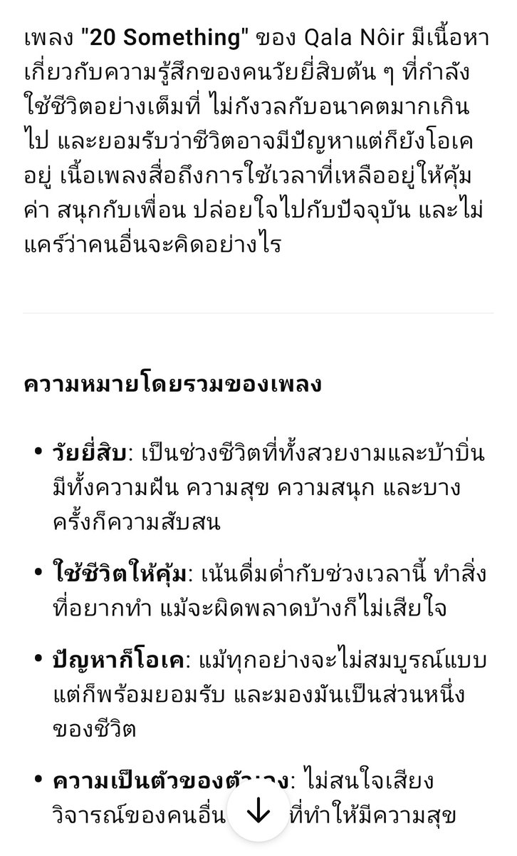 gnhhhhhj's tweet photo. AI วิเคราะห์เพลงนี้มาให้
ลึกซึ้งมากกก เนเน่คงตั้งใจมากๆ ภูมิใจในตัวเนเน่มากๆเลยนะ  #QalaNoir20Something
Qala Noir First Single https://t.co/eReG2uUBfs