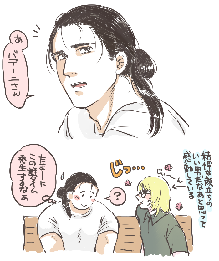 視力について(オクバデ) 