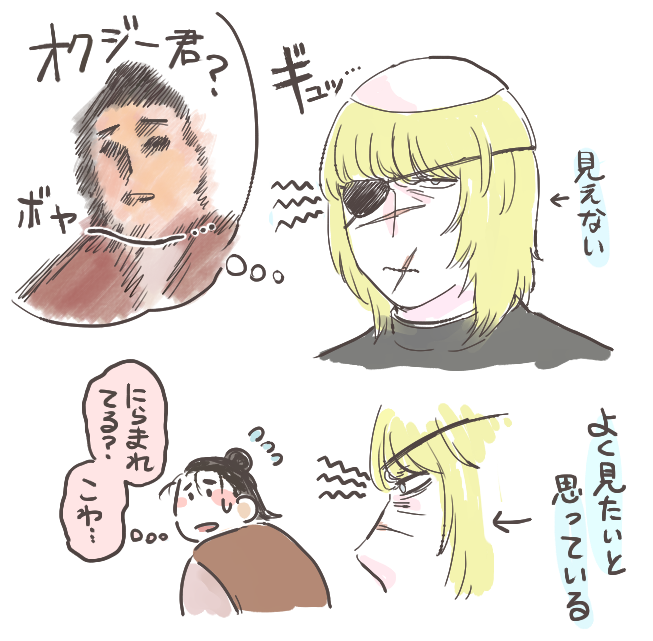 視力について(オクバデ) 