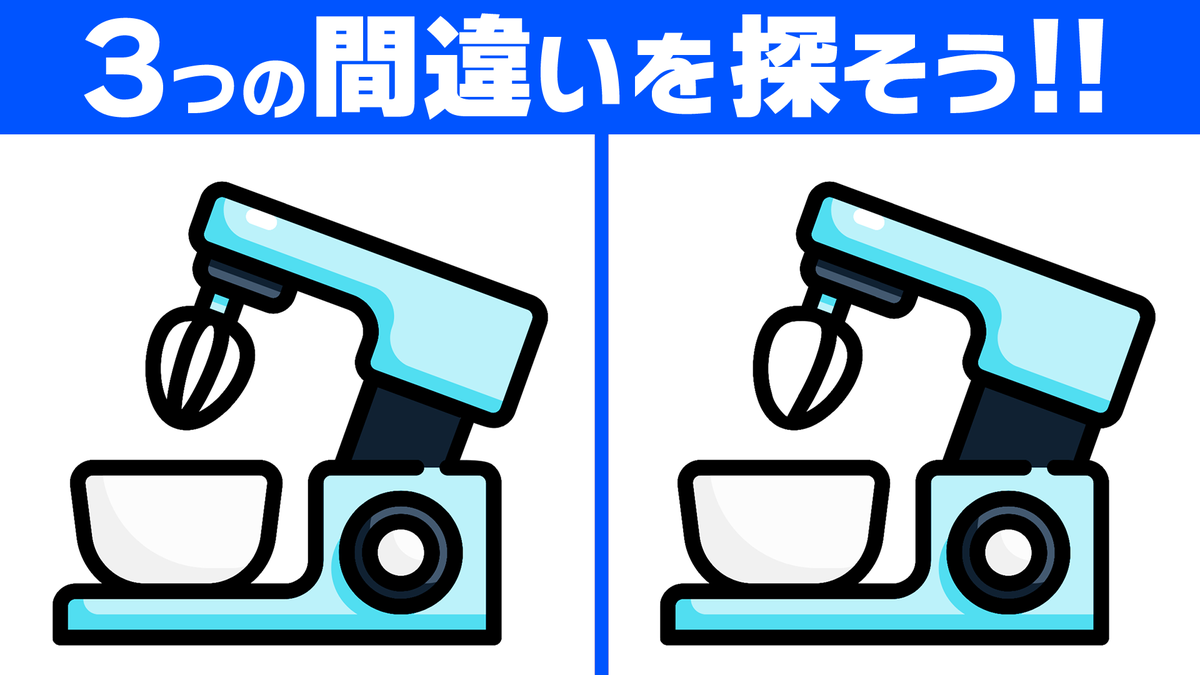 Mi_Se_City's tweet photo. ━━━━━━━━━━━━━━━━
🗣間違い探し更新！🌸
━━━━━━━━━━━━━━━━
✅脳トレ！3か所の間違い探し💡

YouTubeでは間違い探し動画を毎日更新しています！
動画で見たい方はプ���フィールのリンクからご覧ください🎵 https://t.co/B7M5Xc6A2Q