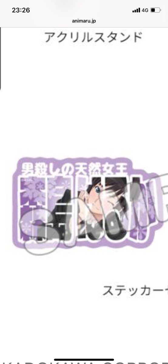 これ超欲しい。

男殺しとかカッコ良すぎやろそれはなに