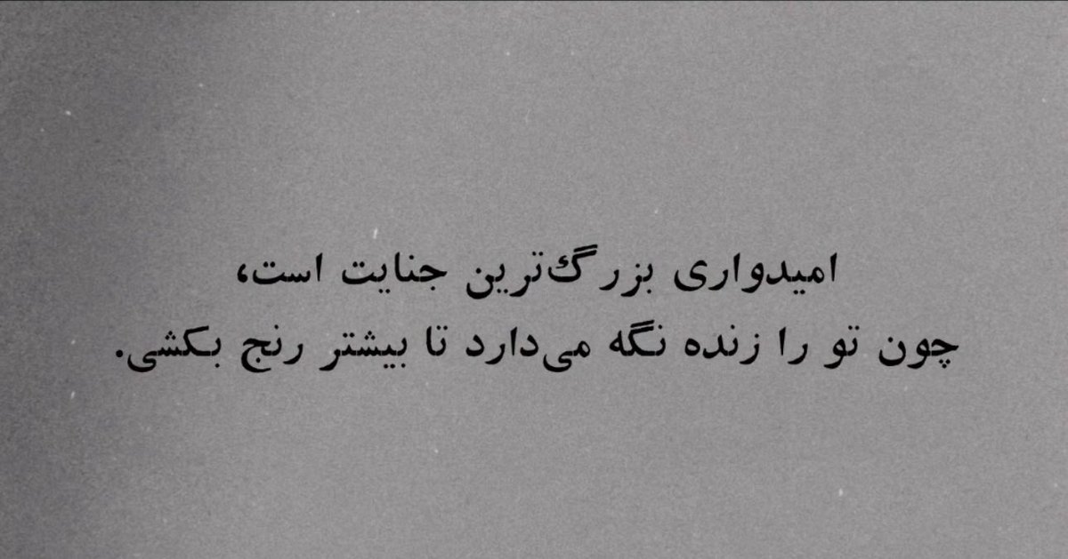 همین ...