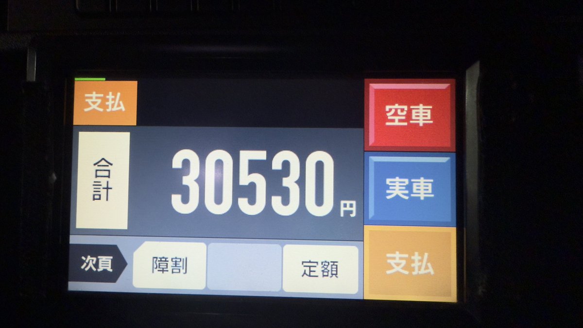 こ、こ、これが遅延便ドリームかぁ！🫶