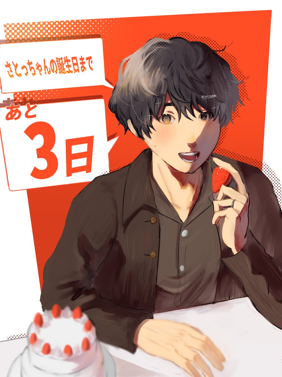 8月16日 2人目の担当は しろさん <a href="/siro0081/">しろ☁️♟️</a> 🐨！

さとっちゃんバースデーまであと3日🎂
#さとっちゃんバースデーカウントダウン