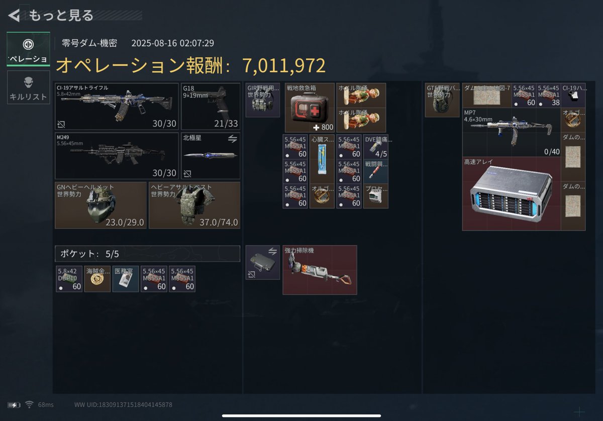 ガチのチケ装dreamを掴みました