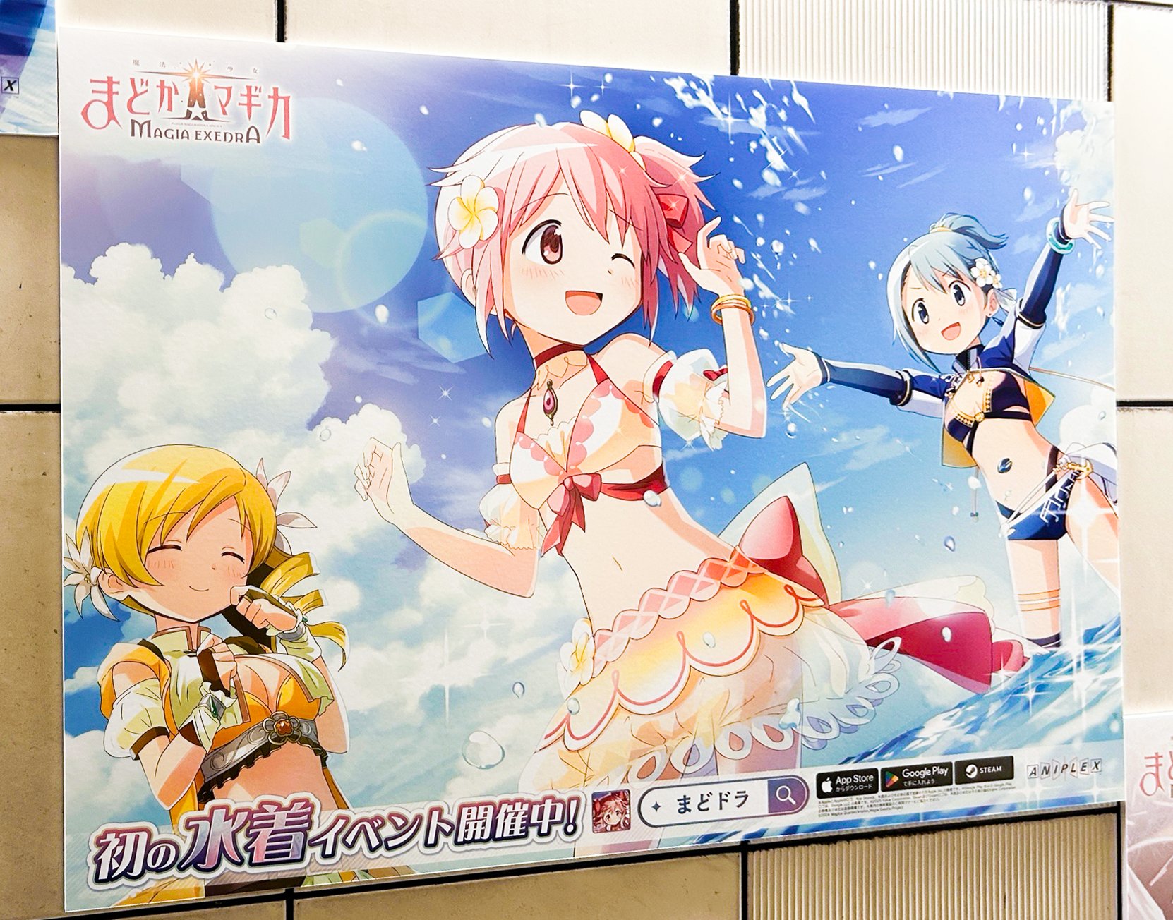 魔法少女まどか☆マギカ Magia Exedra 公式 on X