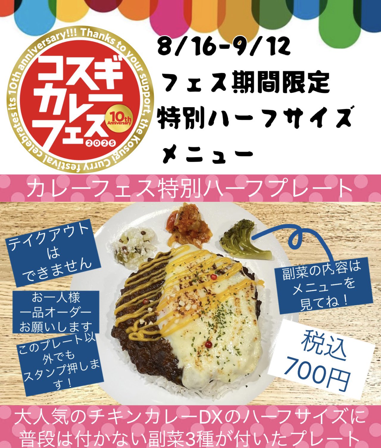 KOSUGI CURRY@武蔵小杉 (@kosugicurrykun) / X