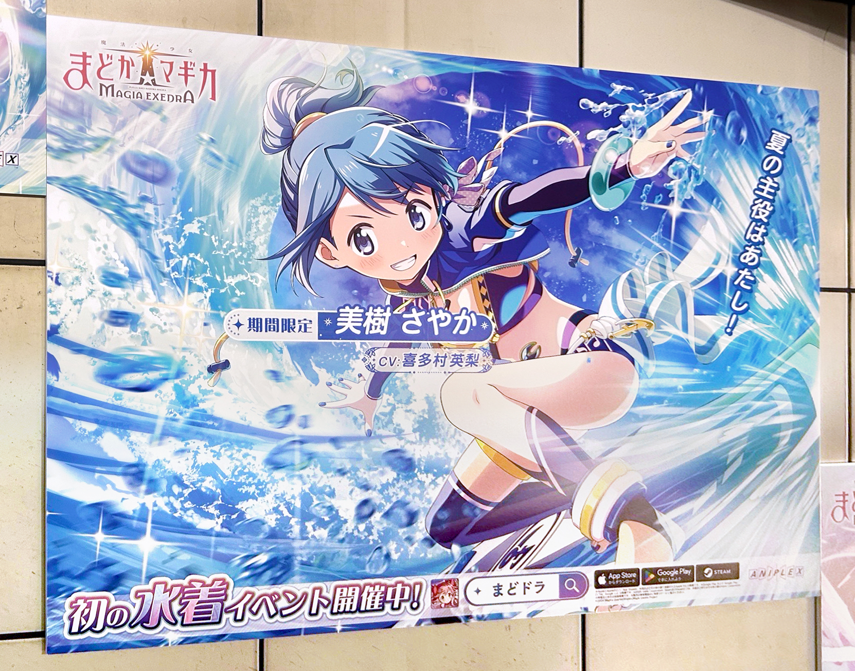 まどか☆マギカ　ポスター　まとめて 魔法少女まどか☆マギカ 額入りB2ポスター（全7種）
