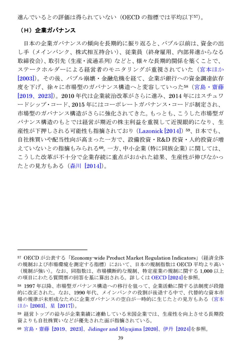 日銀のこのワーキンググループはかなり正確に日本経済の問題点を捉えている。

boj.or.jp/research/wps_r…