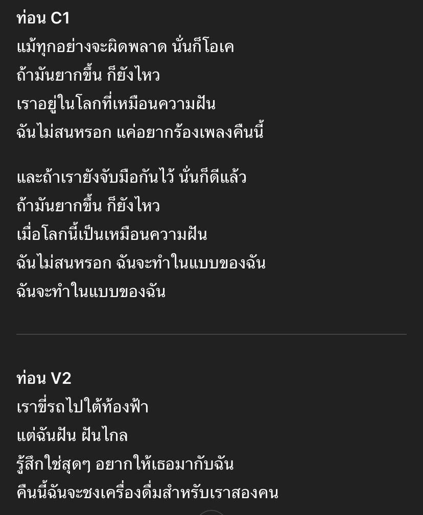 l2xizt's tweet photo. ให้พี่ chatgpt แปลเนื้อเพลงมาให้ชอบท่อนนี้มากก ~ใช้ชีวิตกับปัจจุบัน ���ล้วเธอจะไม่เสียใจ
บางครั้งมันก็เป็นแบบนั้น บางครั้ง…เราก็ทำ
ปล่อยวางแล้วบินไปซะ🥹🕊️

Qala Noir First Single
#QalaNoir20Something https://t.co/KYsGpMpxoT