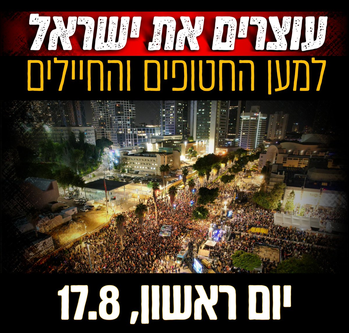 הדמוקרטים tweet media