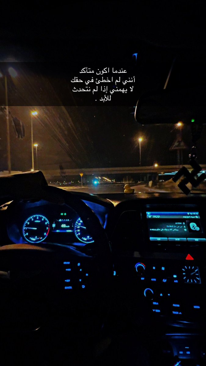 عندما اكون متأكد 
أنني لم اخطئ في حقك
لا يهمني إذا لم نتحدث 
للأبد . 🩶