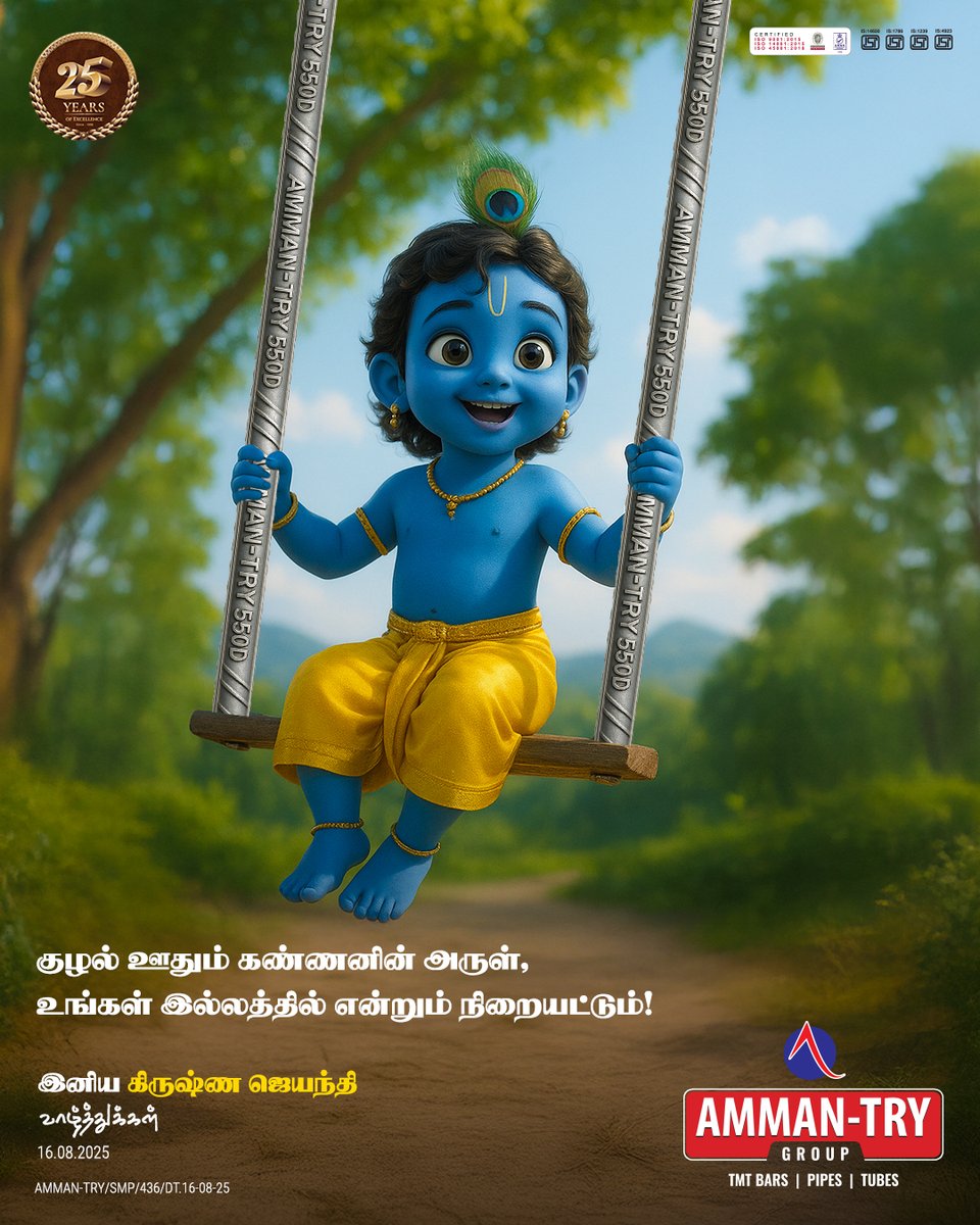 ammantry_tmt's tweet photo. குழல் ஊதும் கண்ணனின் தெய்வீக அருள் உங்கள் இல்லத்திலும், உள்ளத்திலும் என்றும் நிறையட்டும்! மகிழ்ச்சியும், அமைதியும் உங்கள் வாழ்வை நிரப்பட்டும்.
இனிய கிருஷ்ண ஜெயந்தி நல்வாழ்த்துக்கள்!
#KrishnaJanmashtami #AMMANTRY #SteelPipes #SteelTubes #TMTBars #Trichy #Chennai https://t.co/cHPlP4T9Fk