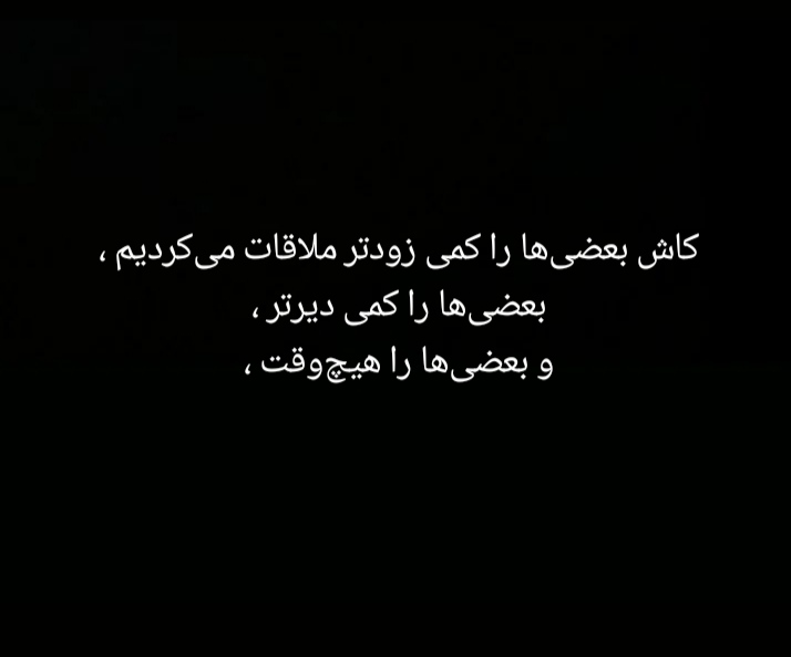 nwysndh's tweet photo. و بعضی‌ها را هیچ وقت... https://t.co/xAqDf69ze8