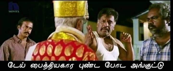 நாம யார‌ கொன்னாலும் போலிஸ்கு தெரியாம இருக்கனும்னு  பாடிய சேர்ல சாம்பல் ஆக்கிருவோம், ஆனா shobin ah கொன்னது போலிஸ்கு தெரியனும் அப்பத்தான் போலிஸ்கு நம்ம மேல பயம் வரும் , அதுனால பாடிய கொண்டு போயி கமிஷ்னர் ஆபிஸ்...

வாசல்ல போடனுமா?

இல்ல அங்க இருக்க சுடுகாட்டுல  பொதைச்சிரு