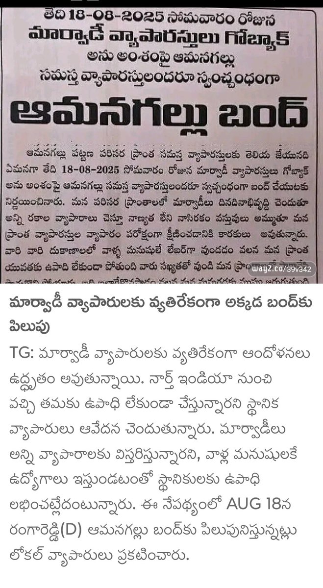 " Marwadi Go Back Movement "  Poster in Telangana at Amangal in United Mahaboobnagar District , All the local native  Telanganite Business people called for a Bandh in order to eradicate Marwadis in their region