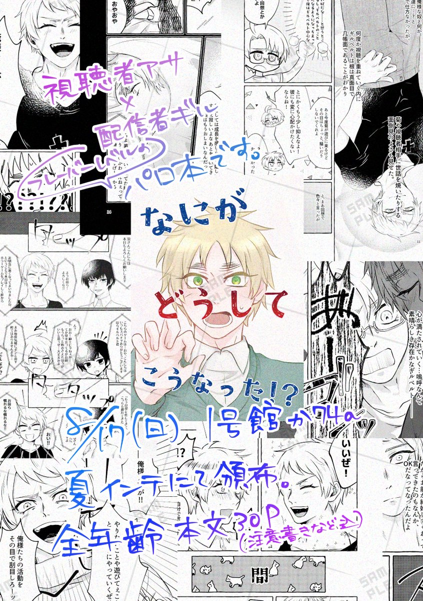 ひとまずできた～当日はよろしくおねがいします☺️ 