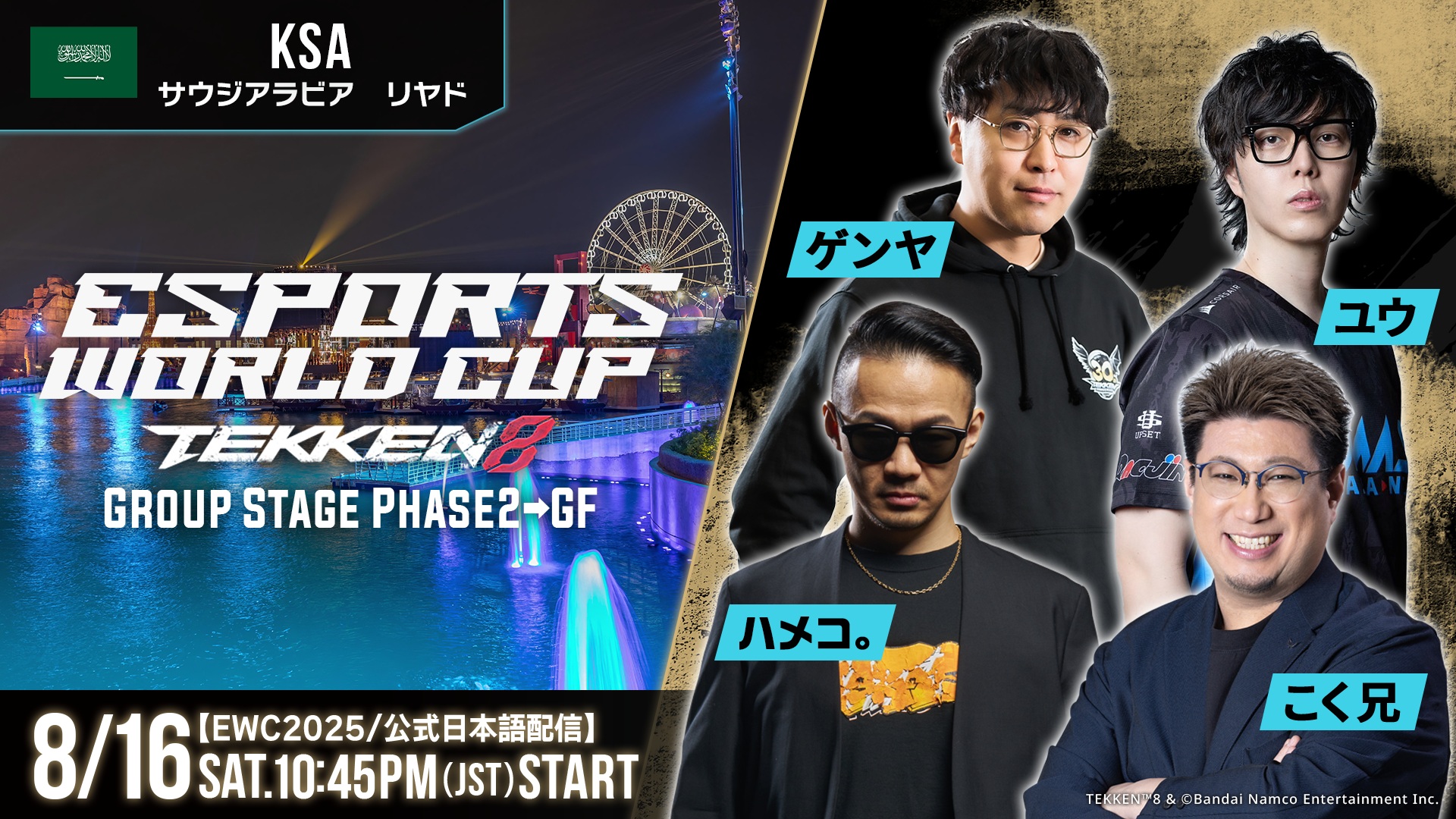 鉄拳ゆのみ 鉄拳ゆのみ