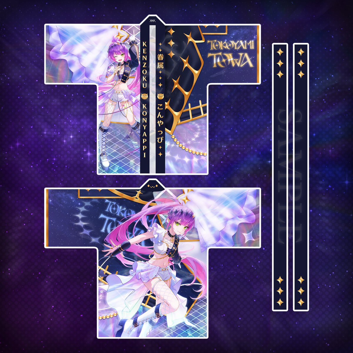 LokeyChomusuke's tweet image. We are so excited for Towa-sama's 2ndLIVE 『SHINier』!

We have some projects to work on and want to know if there is interest from fellow Kenzoku for a rerun of our 2nd Tokoyami Towa Fan Happi with world wide shipping?

If interested, please let us know by filling out the Google…