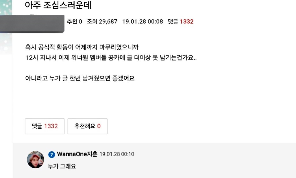 박훈지 누가 그래요 사건
: 눈물의 찐막콘이 끝난 새벽 팬들이 이제 활동 다 끝나서 멤버들이 공카에 글 못쓰는거냐고 울고 있으니까 상남자 훈자님이 나타나서 <누가 그래요> 를 시전하며 팬들의 눈물을 닦아준 사건이다... (그러나 3일 뒤 공카 닫힘ㅜ)
