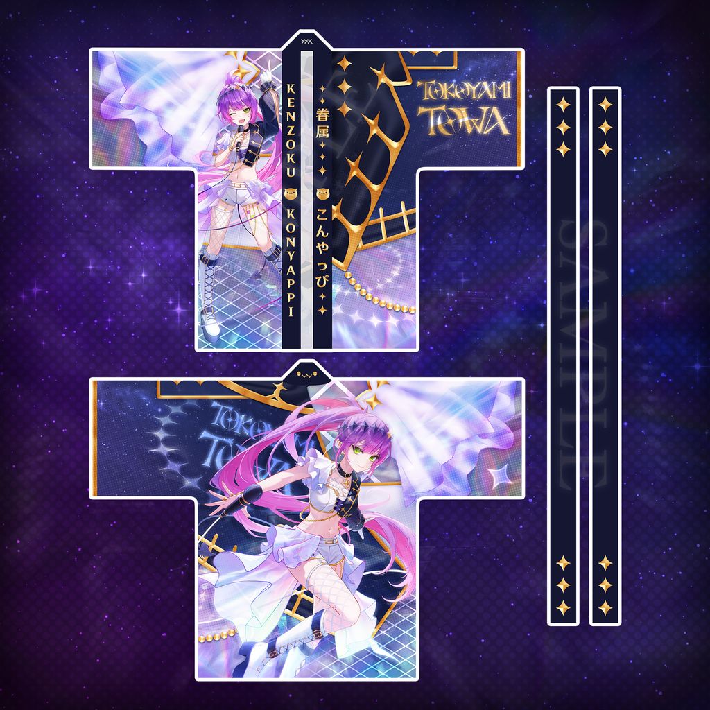 ホロライブ　常闇トワ　法被　2ndライブ　こんやっぴ 常闇トワ様の2ndライブ『SHINier』 がとても楽しみです。 眷属の皆さん