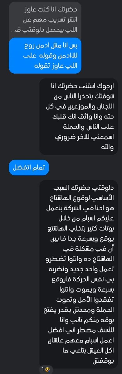 وحارقينكم دايما وأبداً
#هنحول_من_شركه_we