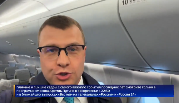 Rosyjski reporter Zarubin twierdzi, że samolot, który właśnie wylądował w Anchorage, NIE jest samolotem Putina . 

Pół miliona osób online śledziło lądowanie.