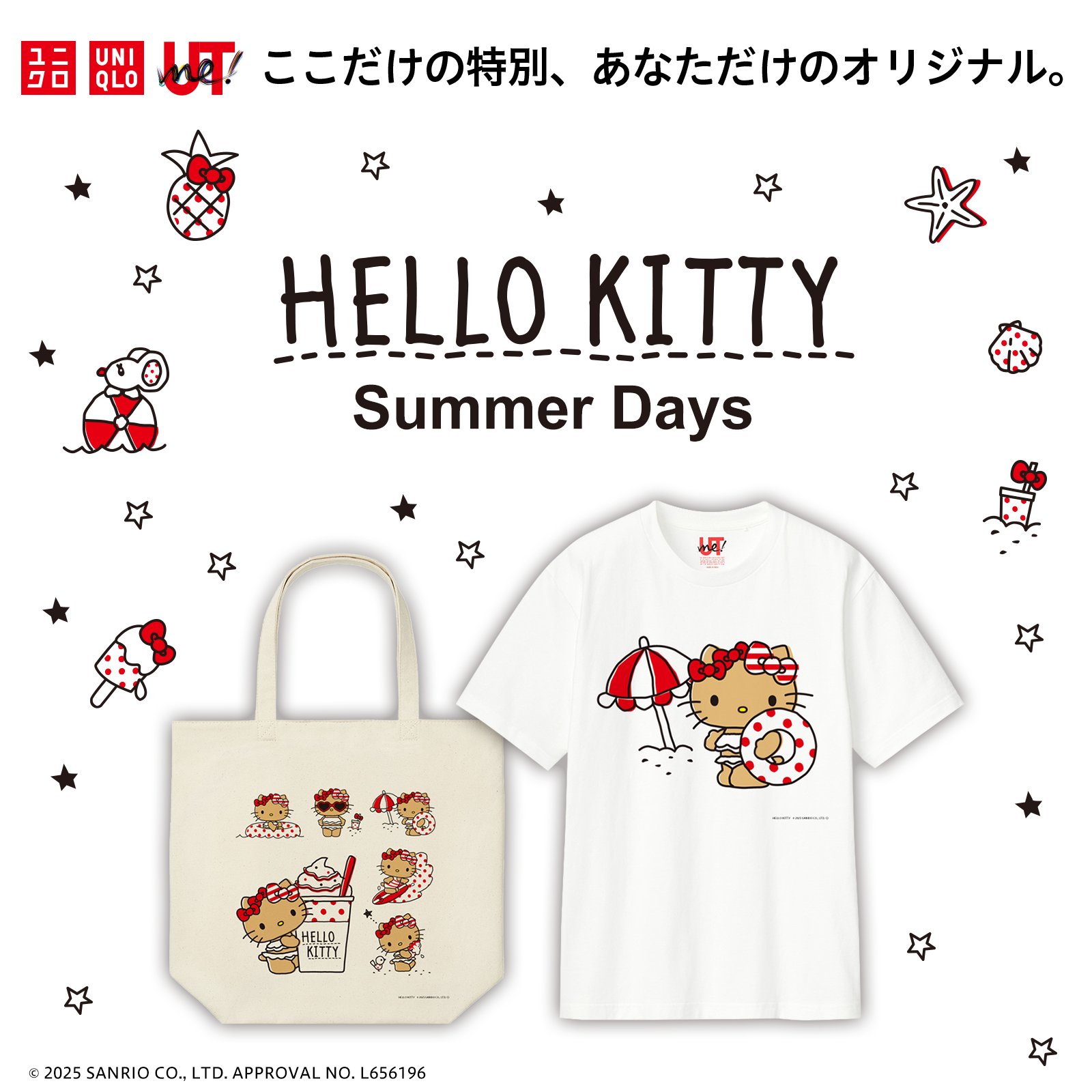 平成玩具】もにまるす×サンリオ×ユニクロ ハローキティ 平成玩具】もに