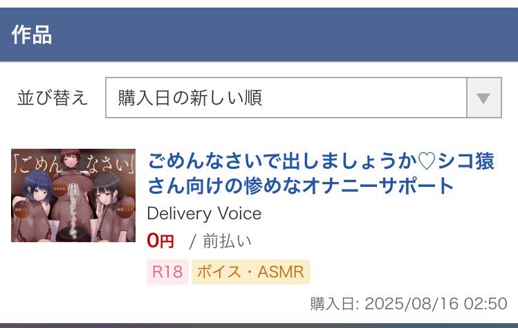 PotatoBot5123's tweet photo. 寝る前にX開いたら@NOSTRADAMUS_R18 さんのプレゼントキャンペーンで
「ごめんなさいで出しましょうか♡シコ猿さん向けの惨めなオナニーサポート」に当選してました！
大好きな縁側こよりさん出演の作品なので本当に嬉しいです！☺️✨
いっぱい聴いて惨め射精したいと思います！ありがとうございます！ https://t.co/caZSxBP0Vd