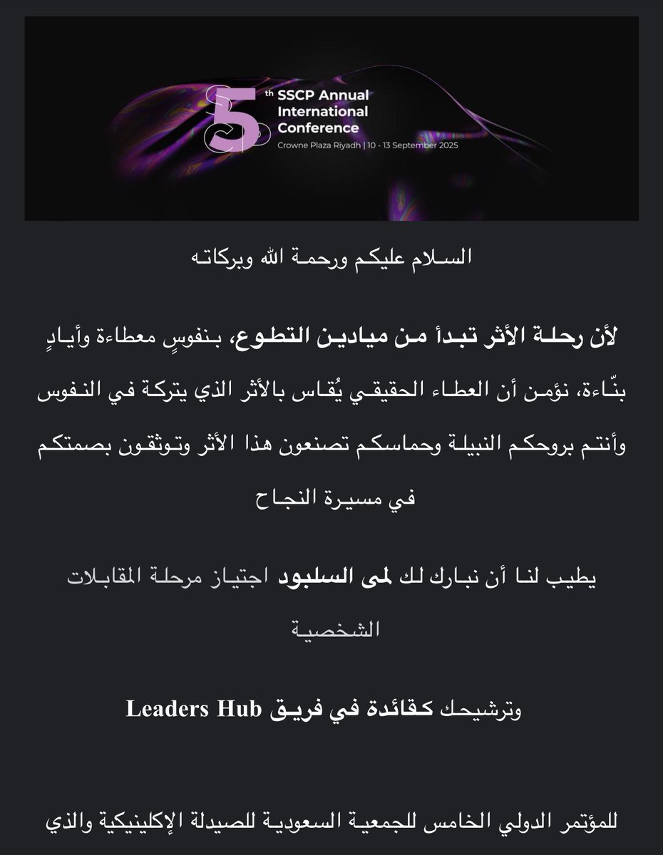 Leading the Leaders Hub team is a new goal achieved!
See you all there!🤍
#SSCP25 #EndlessExchange