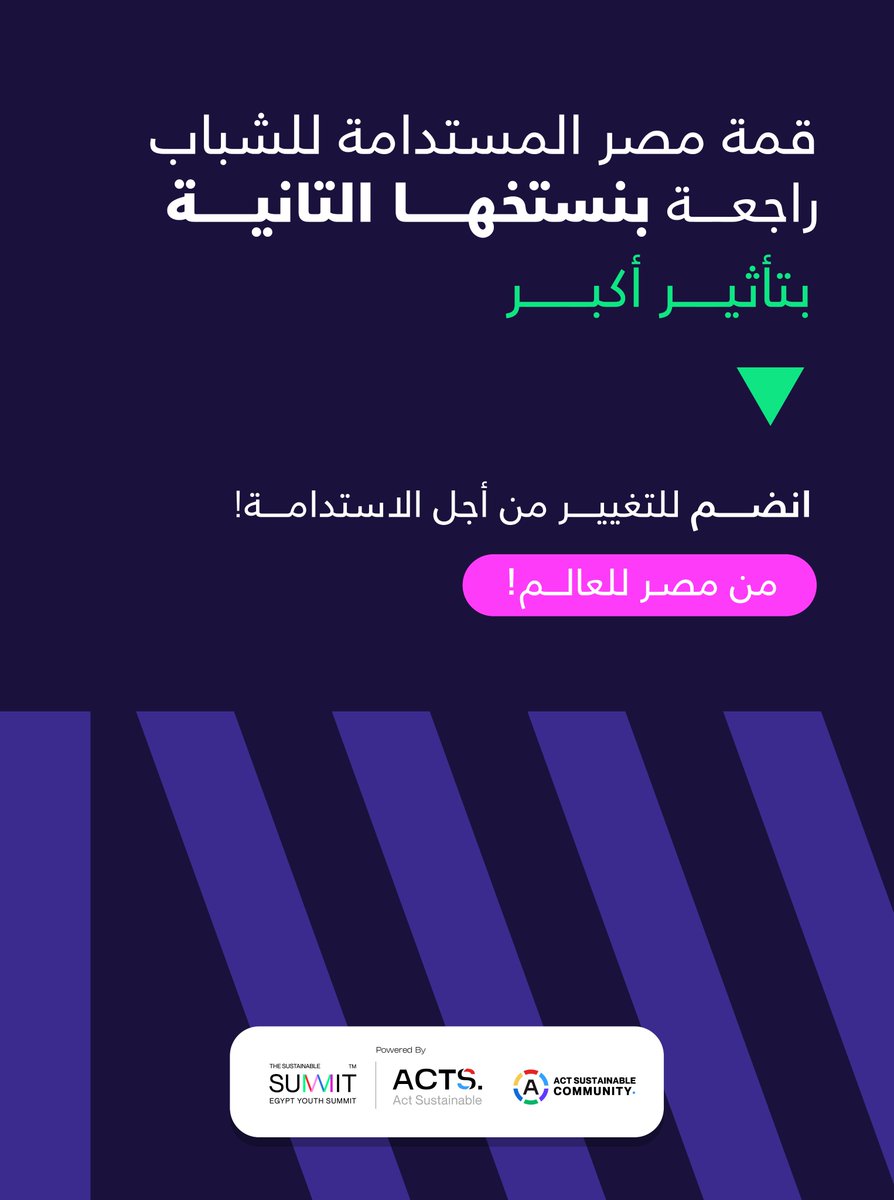 Sustainable Egypt Youth Summit tweet media