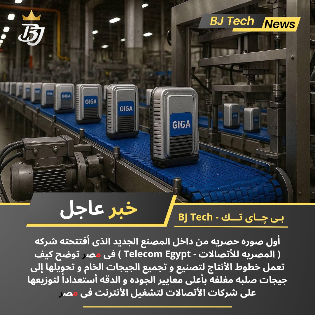 BJ Tech - بـى چــاى تـــك tweet media