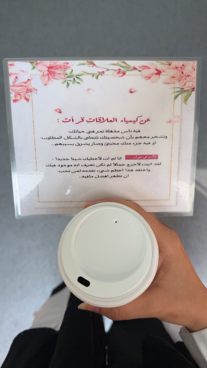 اَطراء الاسَبوع ، و الجُزء اللطيف منه .. 

~الحَياه تتطلب ان نَكون جزئها الَرقيق ، 
رَجائي ان نَكون ممن مررنا فأثرنا و ممن اَحببنا فَصدقنا 🤍🤍..