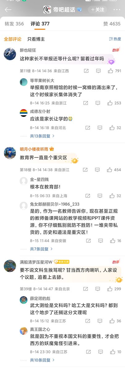 Alantur57426778's tweet photo. 华师大附中的老师只是在性教育课的PPT里提了嘴“其他性别”，真放西方已是简略到不行，完全没展开讲何谓mtf/ftm/间性人/性别流体，帝吧还有一些冻肉博主便号召着它们的劳保粉丝大肆举报，宣扬他们那反动到不行的传统二元性别论了。
恨成这样，无差别捅人的顺直男罪犯都轮不到凌迟呢！ https://t.co/QopFE80Gz0