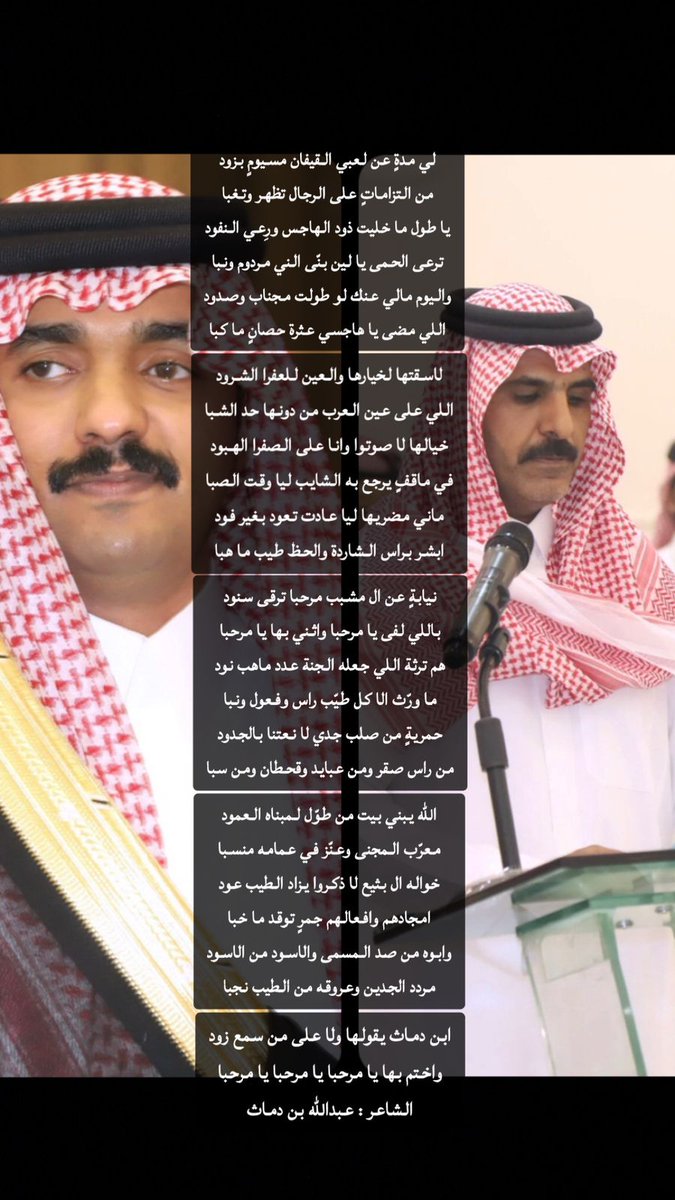 abu0may's tweet photo. أبيات بمناسبة زواج الغالي مشبب بن عوض أبن صد . https://t.co/YO3naX9s05