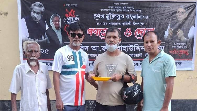 গণভোজের আয়োজন থেকে মাদারীপুরে দুই আওয়ামী লীগ নেতা গ্রেফতার